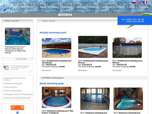 Web design Πισίνες Poolmarket image