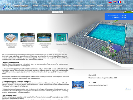 Web design Πισίνες Poolmarket image