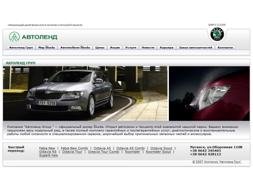 Web design Skoda image