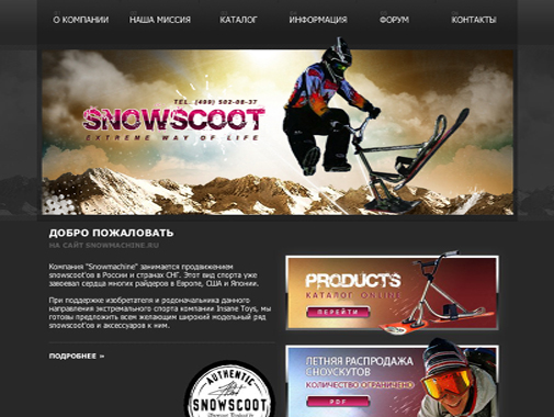 Web design Snow Machine image